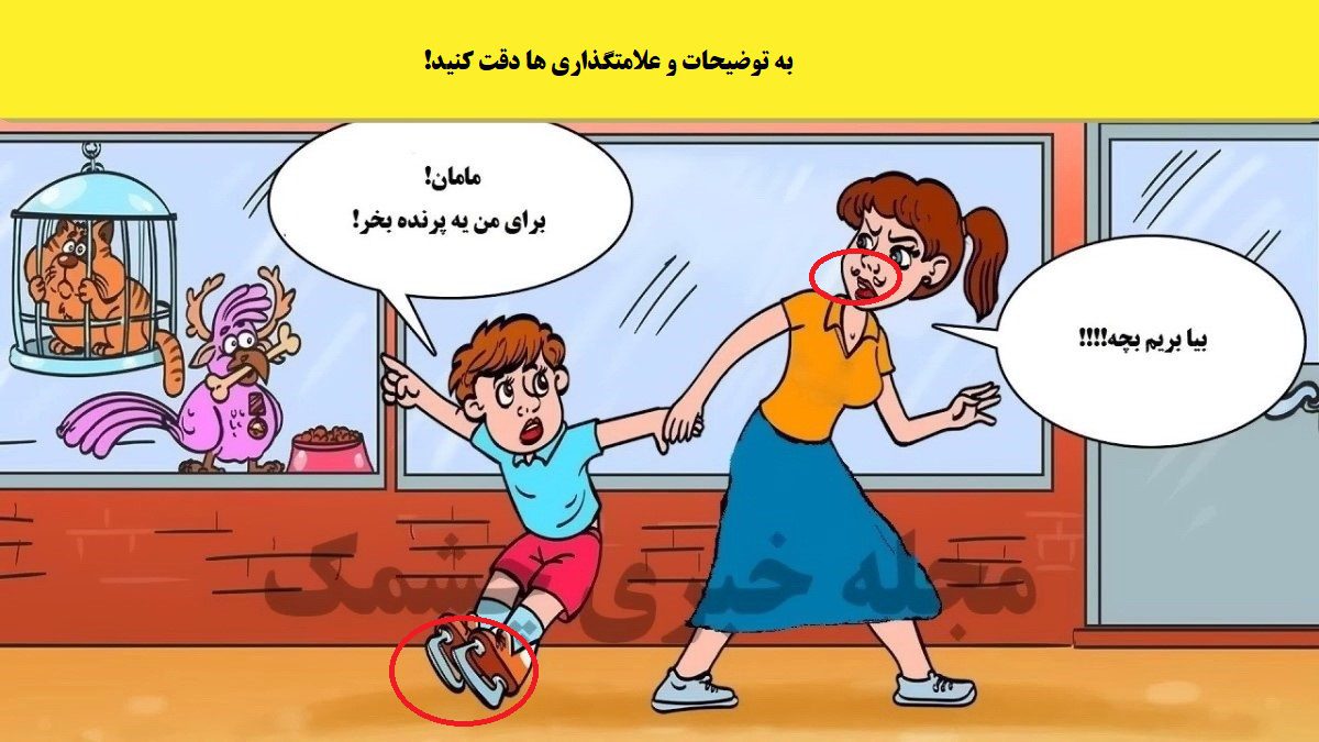 پاسخ شناخت خطای جالب