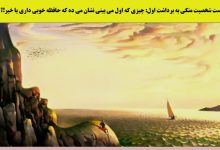 تست شخصیت متکی به برداشت اول