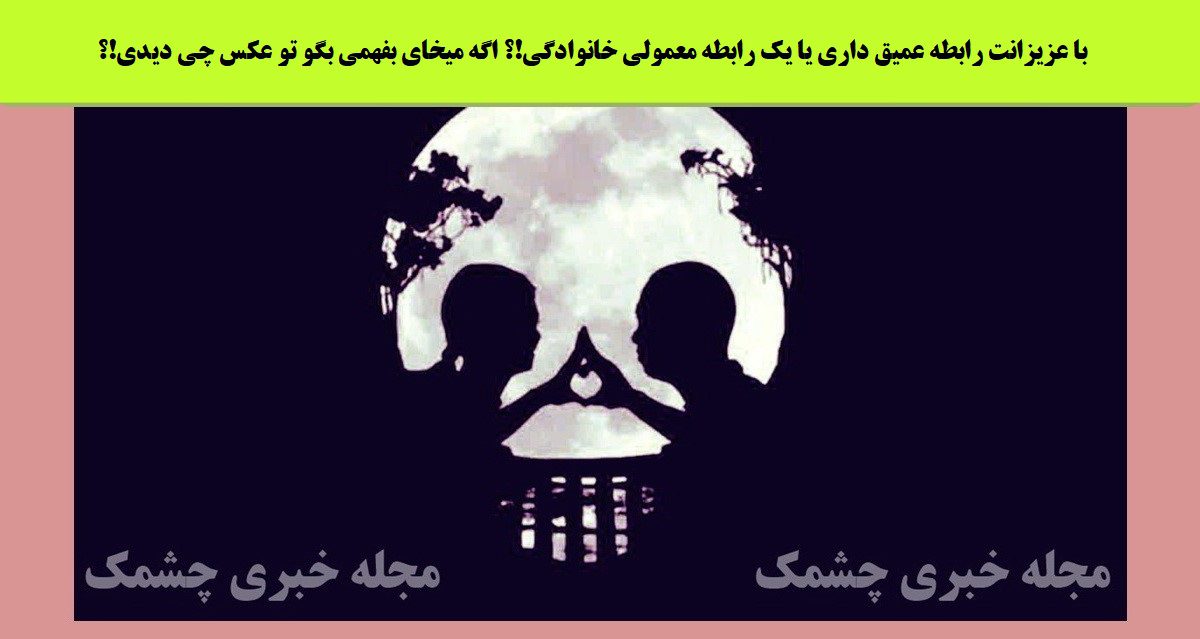 تست شخصیت متکی به نگاه