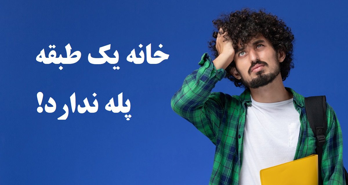 چیستان جالب 26