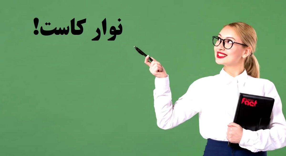 چیستان پر و خالی