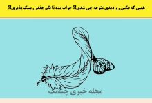 تست شخصیت شناسی مبتنی به درک