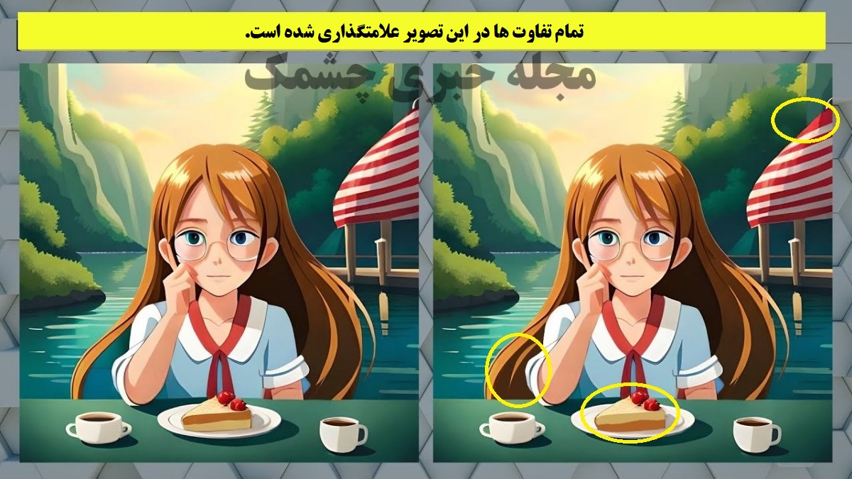 شناخت تفاوت تصویر دخترک