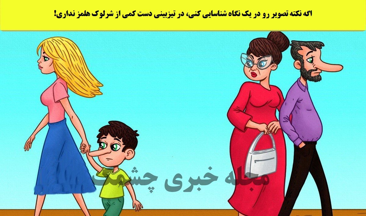 آزمون شناسایی نکته تصویر خیابان