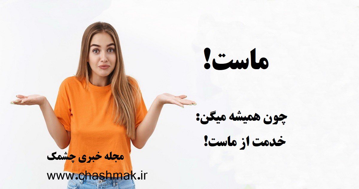 چیستان بامزه