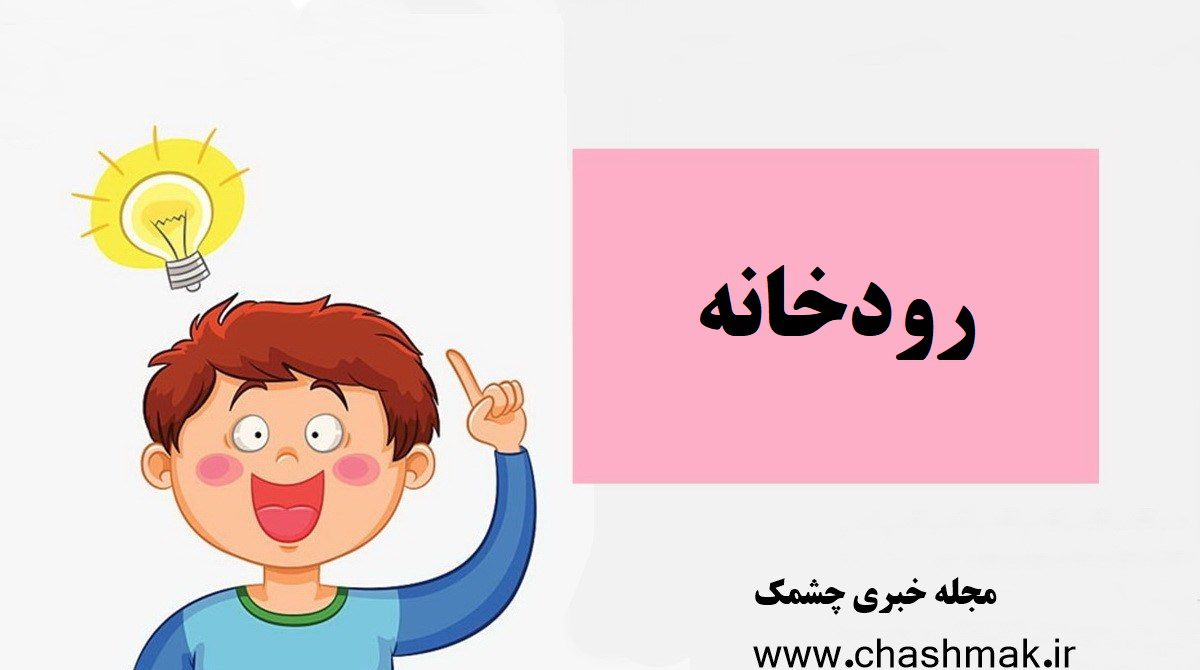 چیستان سخت 89