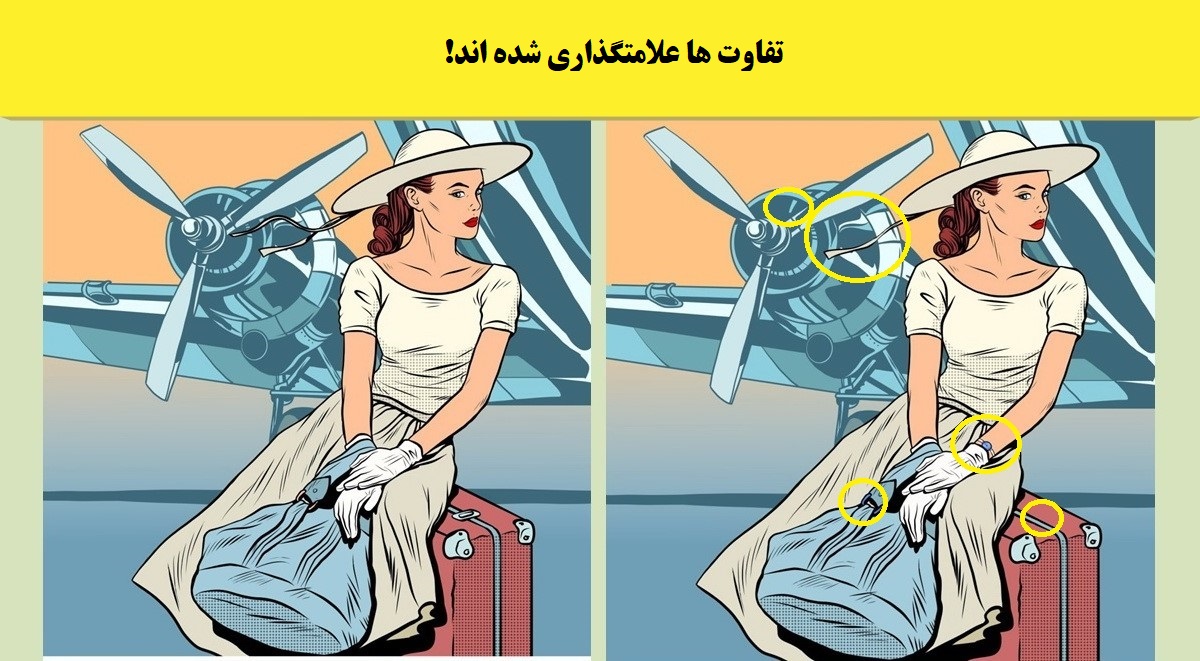پاسخ آزمون شناخت تفاوت تصویر زن و هواپیما
