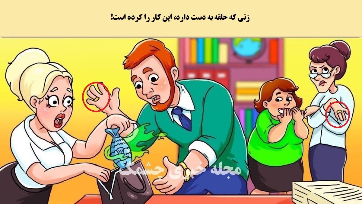 پاسخ آزمون شناسایی معلم خطاکار