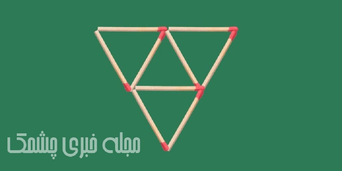 پاسخ آزمون هوش با ساخت مثلث