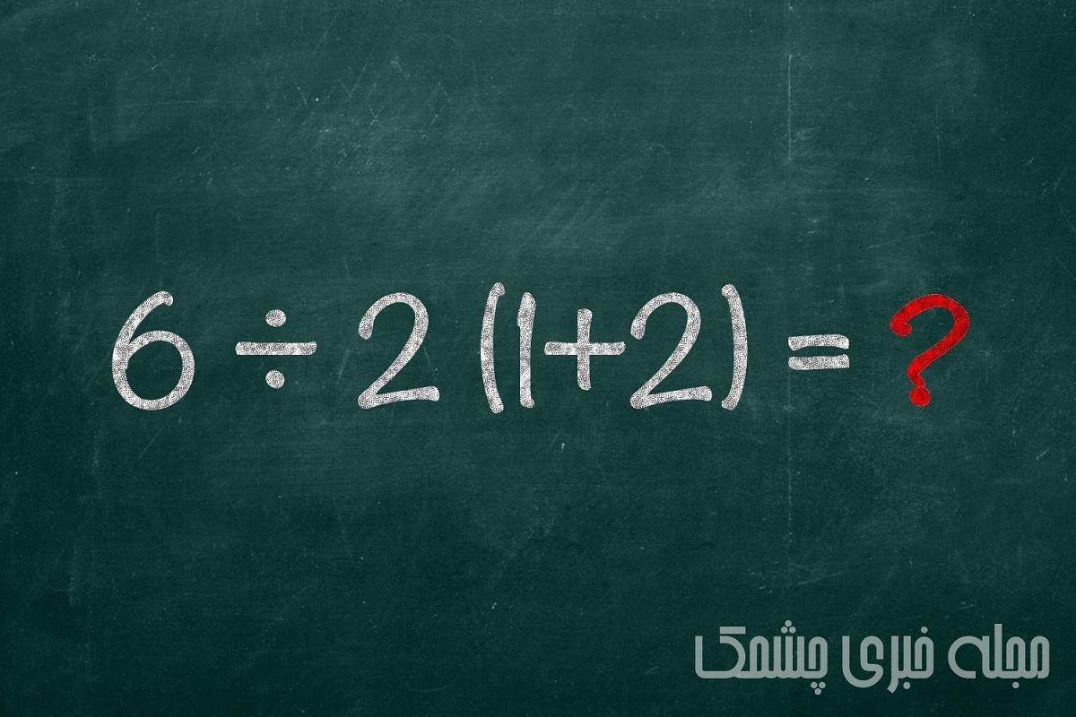 سوال هوش ریاضی با معادله خفن