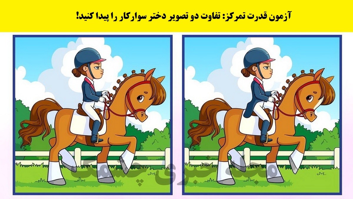 سوال تصویری تفاوتهای تصویر اسب سوار