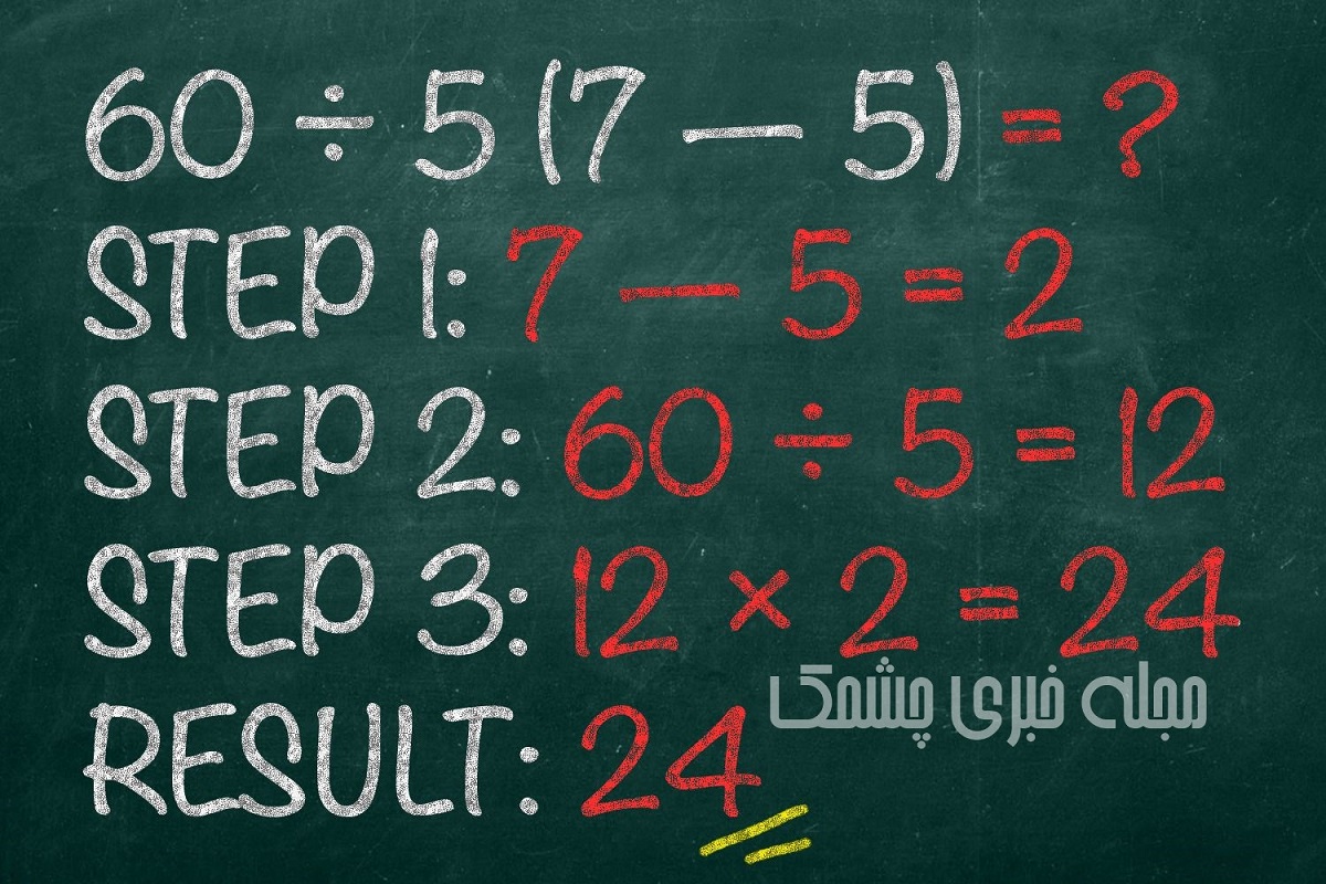 پاسخ سوال ریاضی متکی به اصول محاسبه 