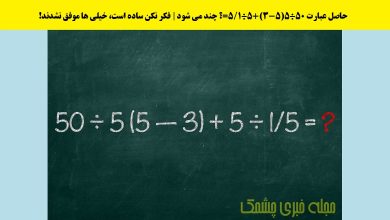 چالش ریاضی