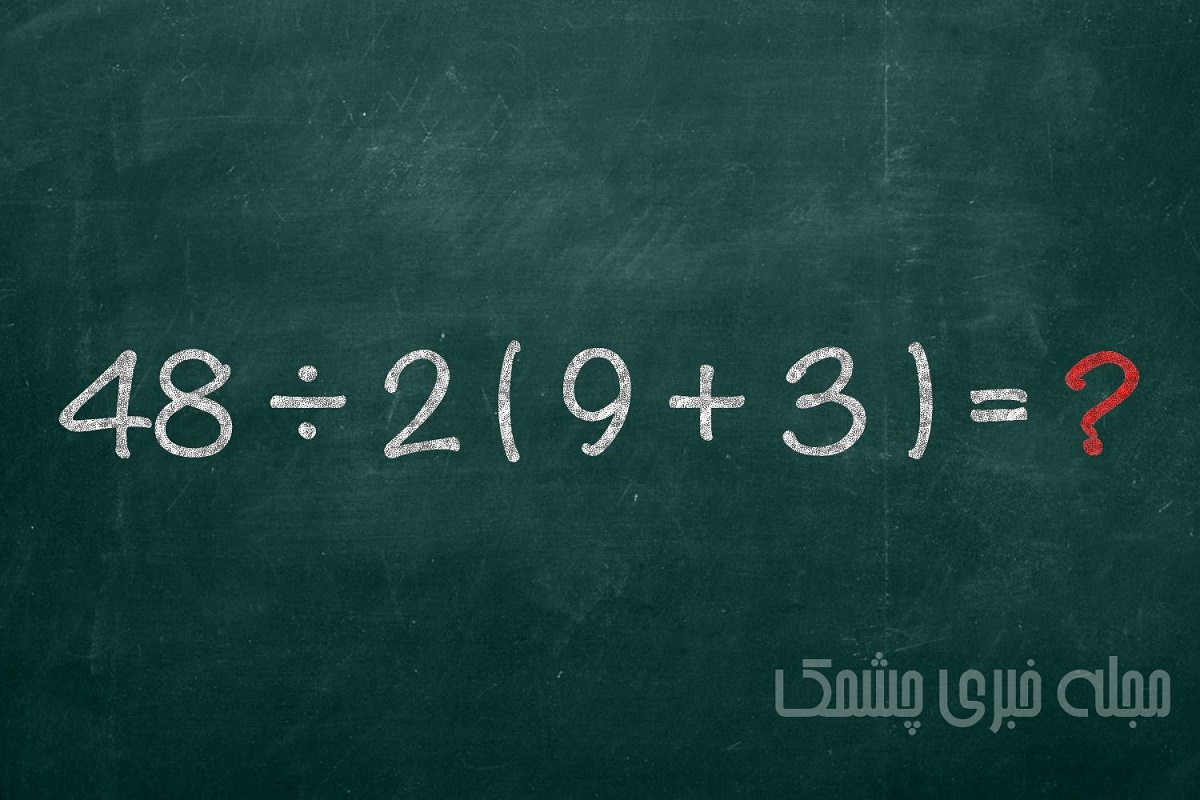 سوال تصویری ریاضی با حل عبارت ساده