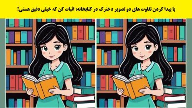 سوال تصویری شناخت تفاوت دختر کتابخوان