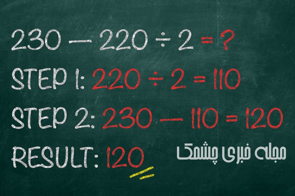 جواب سوال ریاضی با حل عبارت ساده