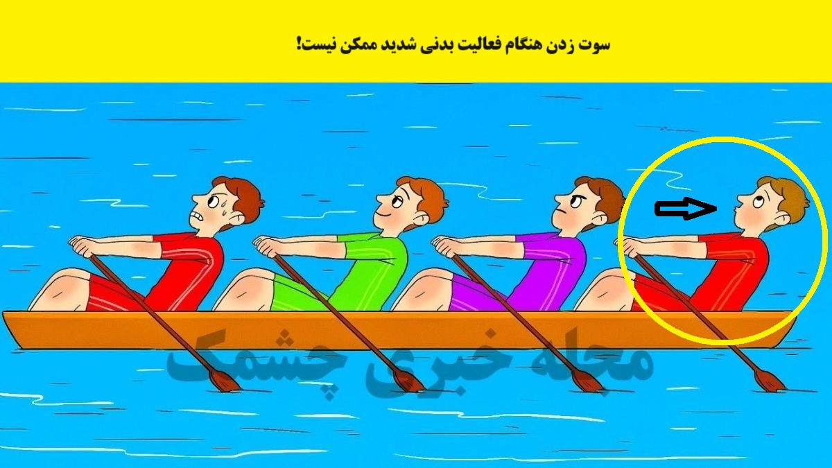 جواب شناسایی پارو زن فریبکار