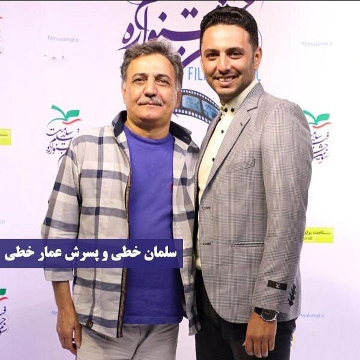 سلمان خطی و پسرش