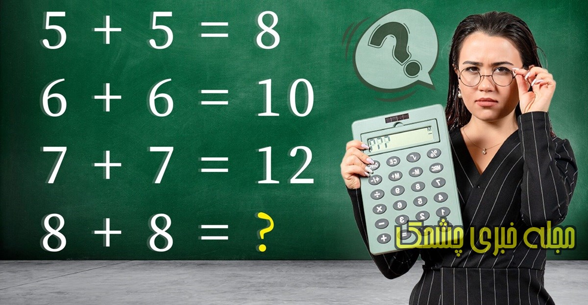 سوال ریاضی با حل عبارت آخر