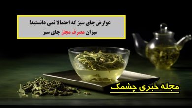 عوارض چای سبز