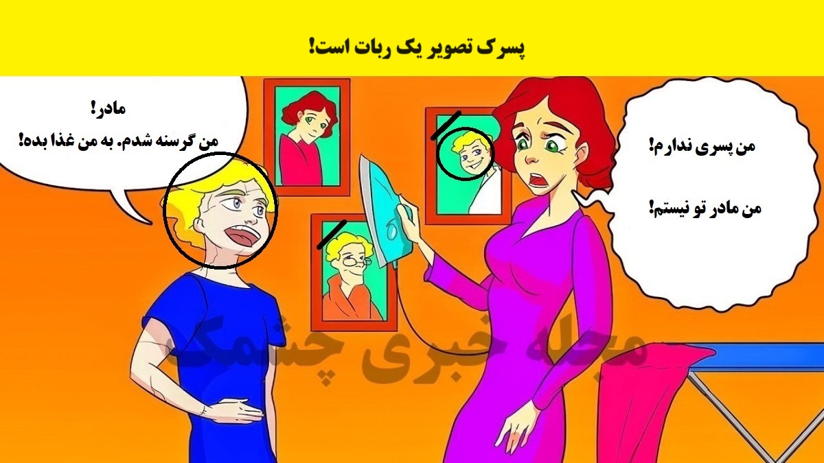 آزمون شناسایی ربات در خانه