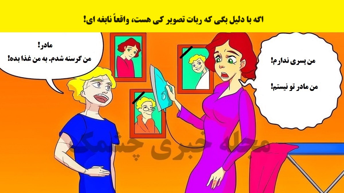 آزمون با شناسایی ربات در خانه