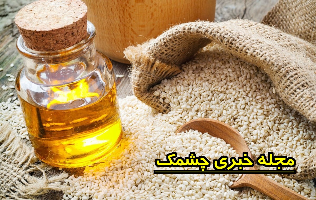 خواص روغن کنجد