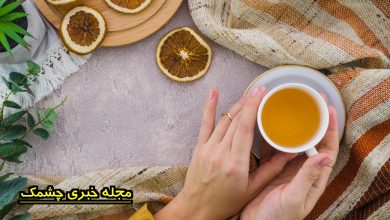 دمنوش گیاهی برای کاهش درد عادت ماهانه