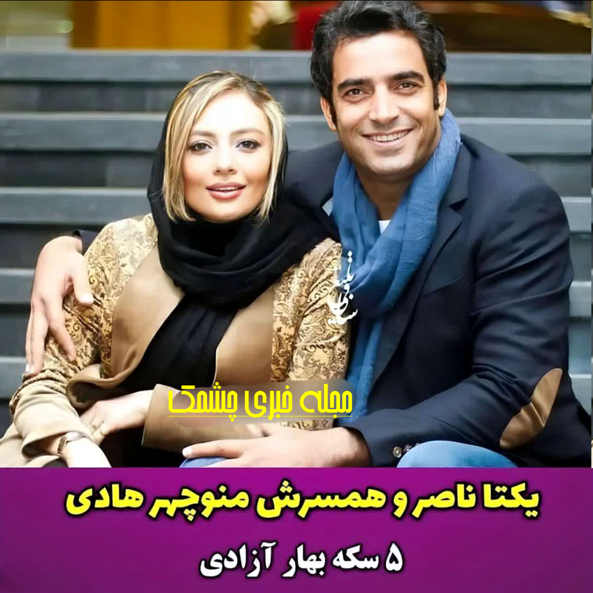 مهریه بازیگران زن ایرانی