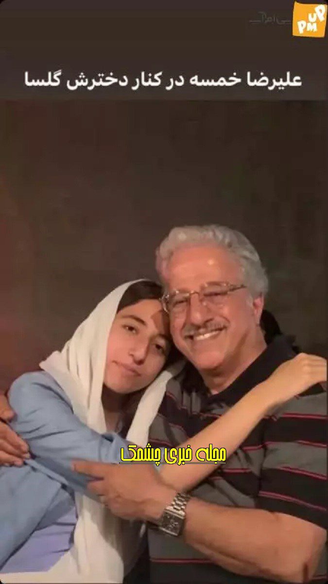 عکس های جدید علیرضا خمسه&zwnj;