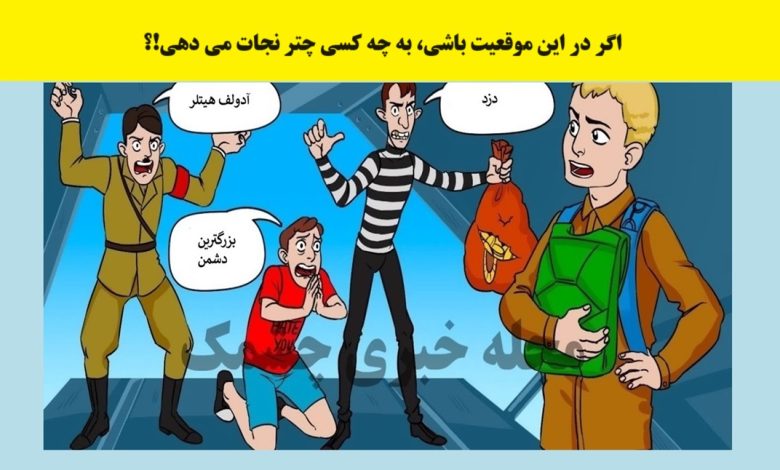 تست شخصیت با عملکرد فرد