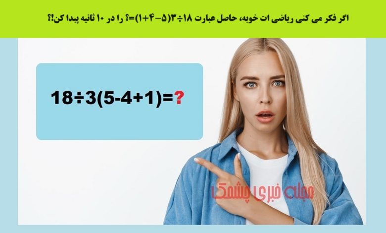 سوال خاص ریاضی با اصول محاسبه