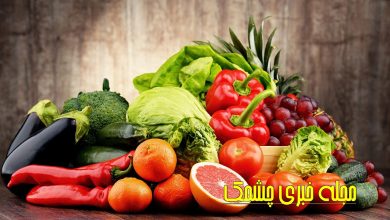 مواد مغذی میوه و سبزیجات به توجه به رنگ