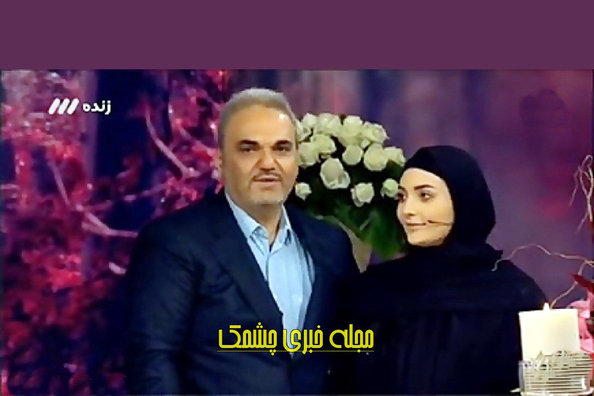 جواد خیابانی و دخترش
