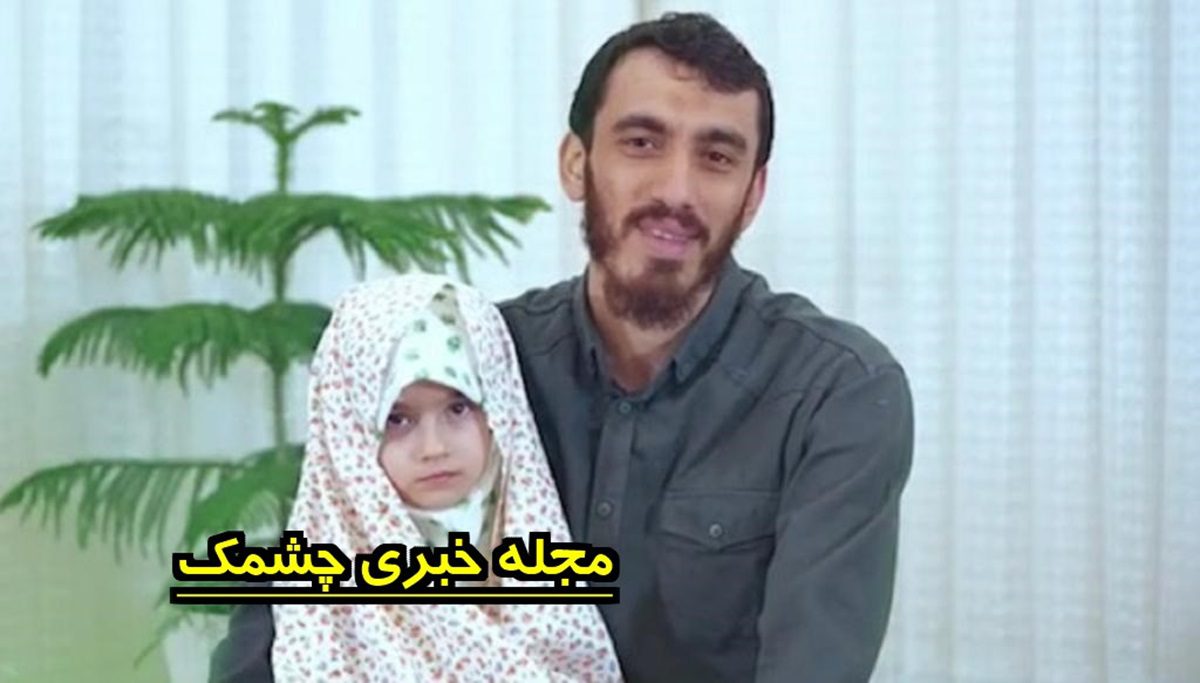 مهدی رسولی و دخترش
