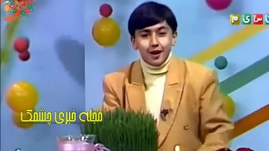 حامد کلاهداری مجری برنامه نوروزی