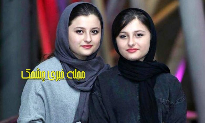 سارا و نیکای جدید پایتخت  