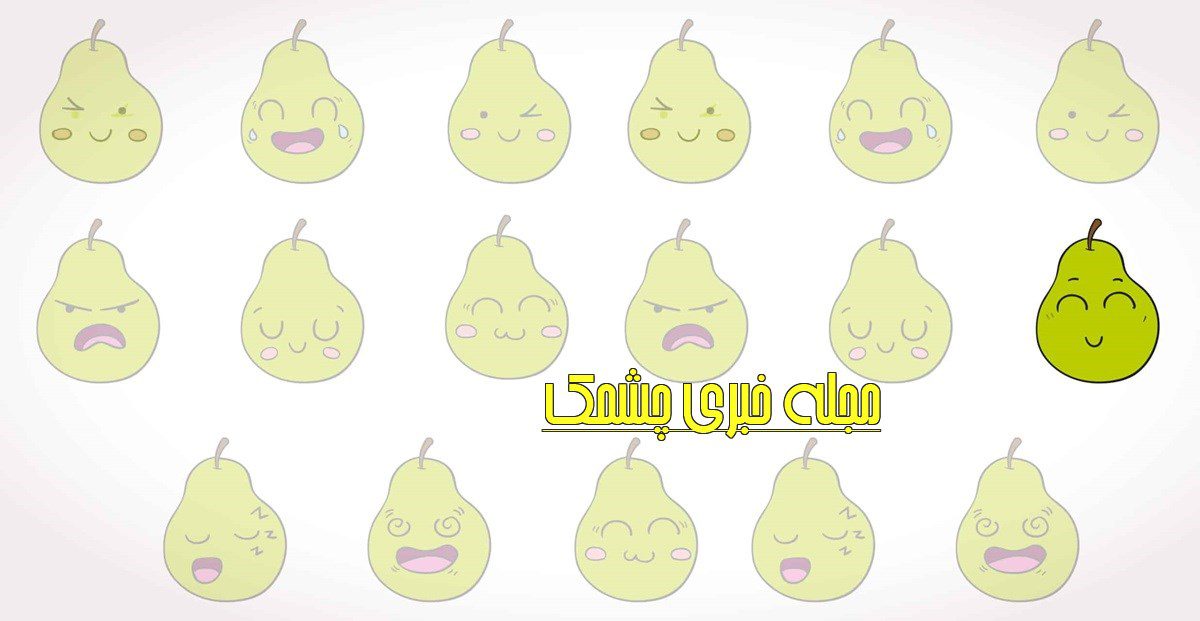 آزمون گلابی متفاوت