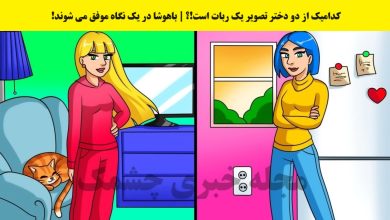 آزمون با شناسایی دخترک ربات