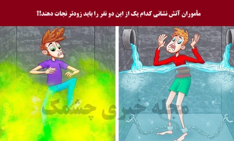 آزمون شناسایی با شناسایی اولویت نجات