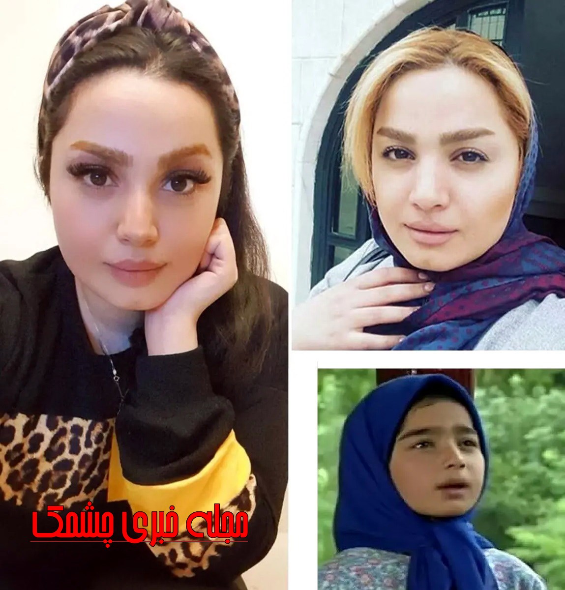 بازیگرانی که زود فراموش شدن