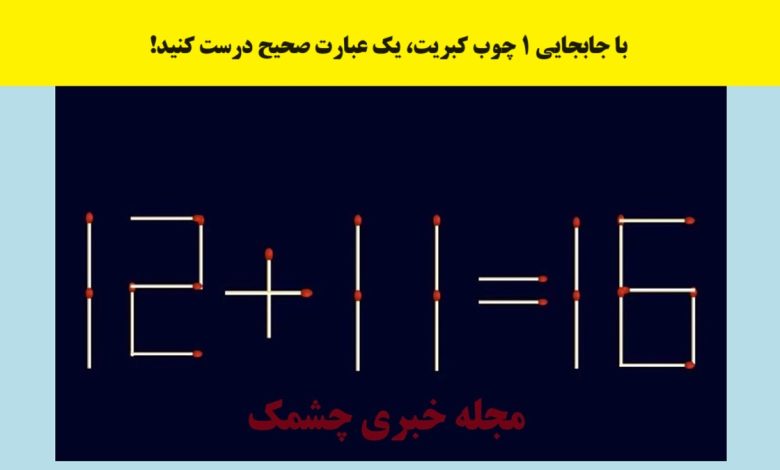 سوال با اصلاح عبارت ریاضی