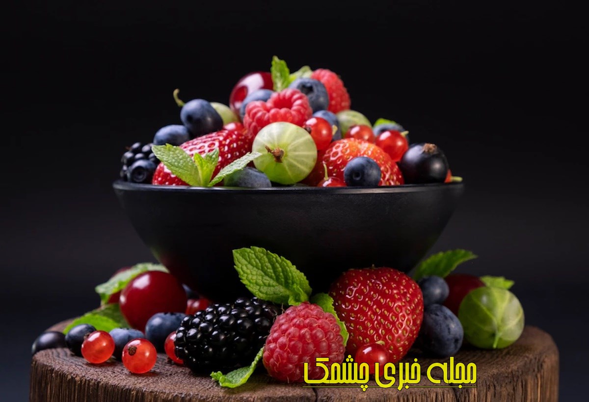 میوه های جنگلی برای دیابت