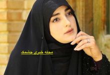 سلفی ستاره سادات قطبی