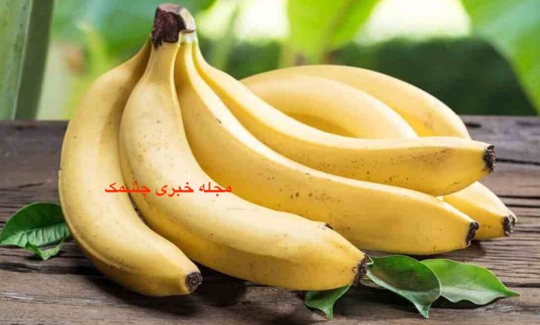 برای لاغری سریع مثل ژاپنی ها رژیم موز بگیرید!