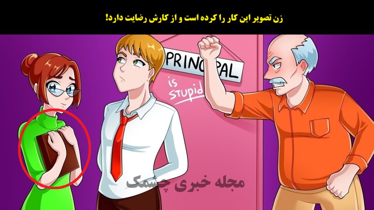 سوال شناخت کارمند شیطون