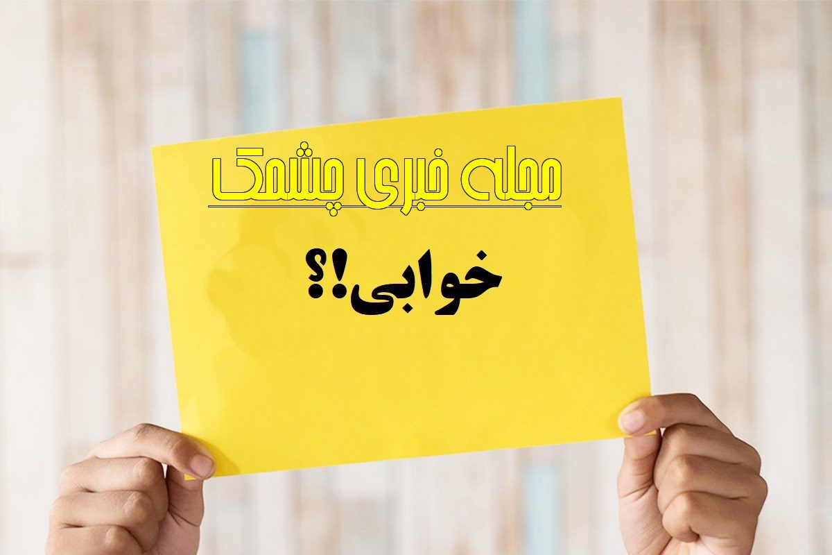 چیستان پیچیده 