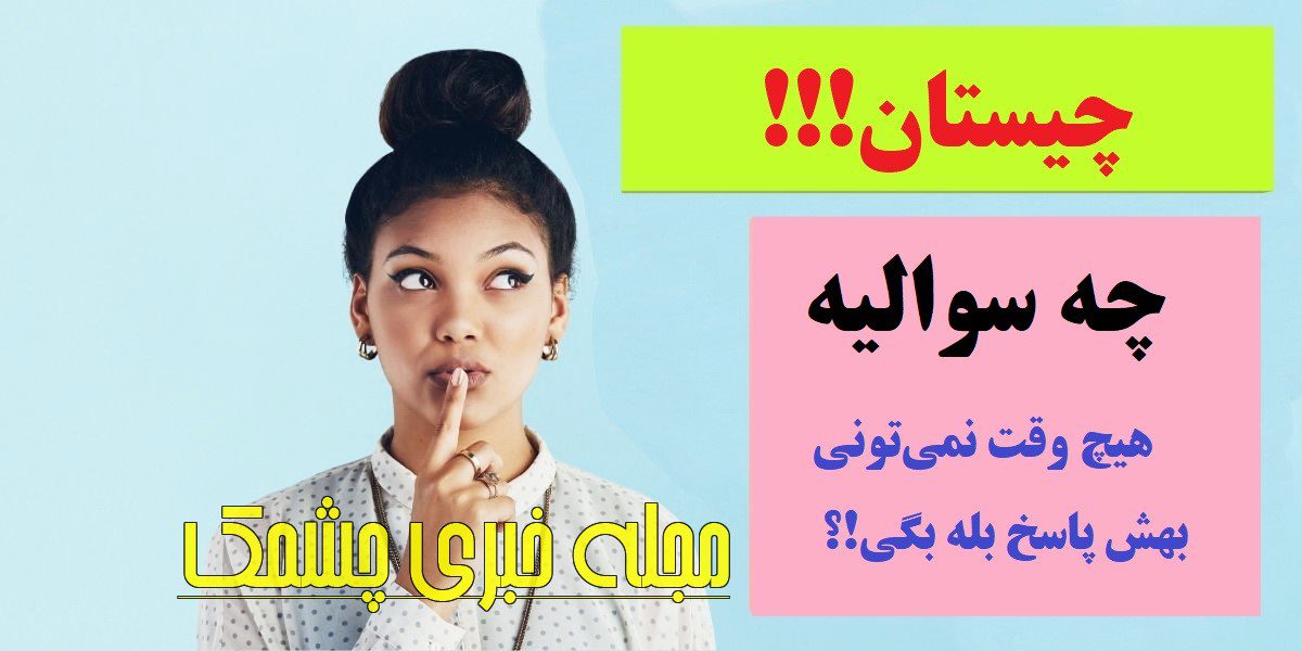 چیستان پیچیده 24