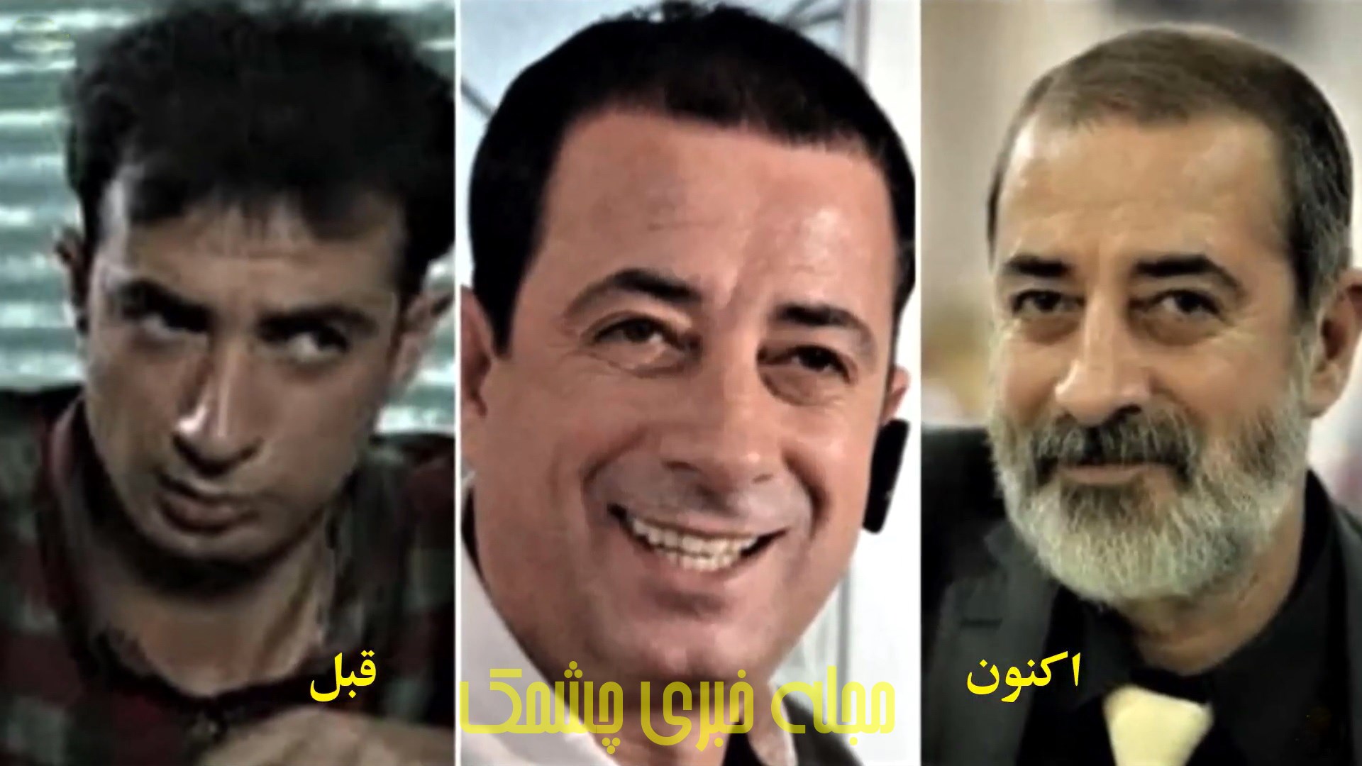 سرنوشت بازیگران سریال مدیر کل