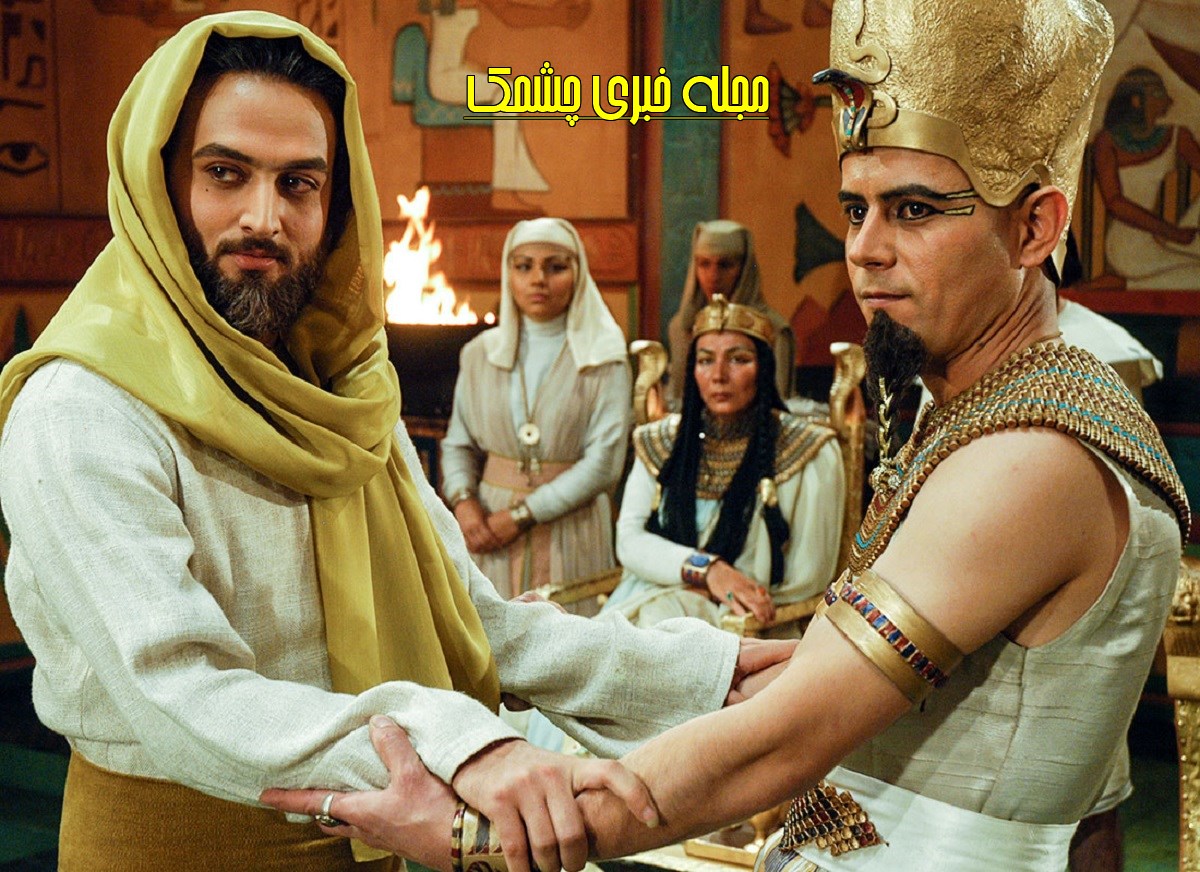 چهره واقعی یوسف و زلیخا